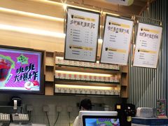 -YO!TEA有茶(坂田佳华领汇店)