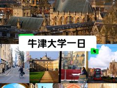 -牛津大学