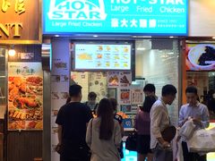 不错的鸡排-豪大大鸡排(尖沙咀店)