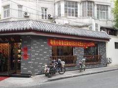 -粤秀小厨·广式早茶(辽宁路店)