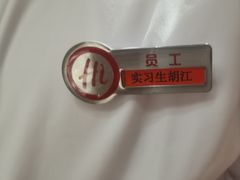 -海底捞火锅(5050购物中心店)