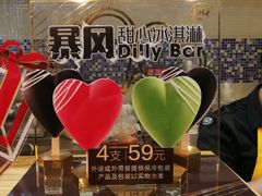 -DQ·蛋糕·冰淇淋(川沙东海岸店)