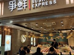 门面-争鲜回转寿司(金桥家乐福店)