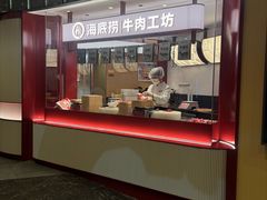 -海底捞大排档火锅(打浦路店)