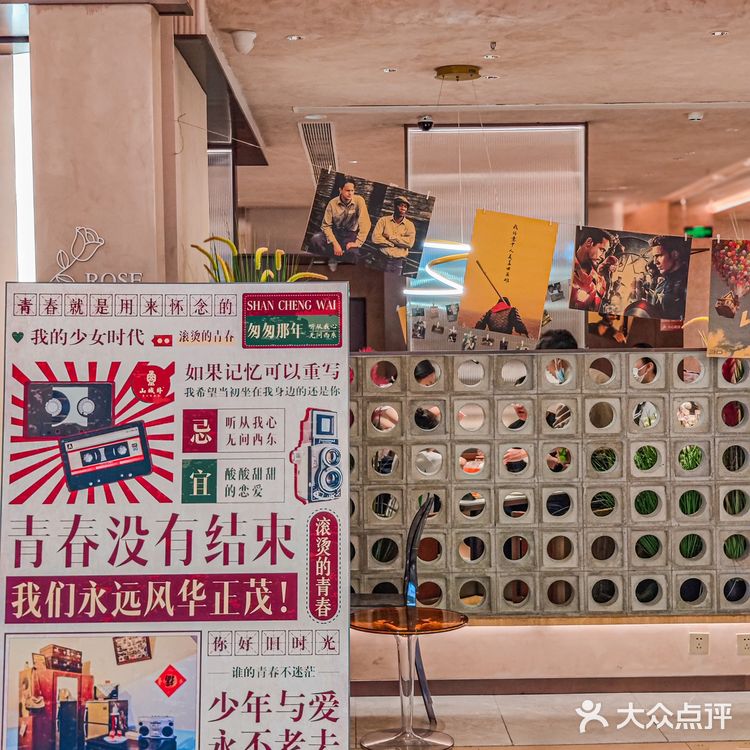 山城外酸菜鱼毕业季来袭‼️青春不散场你我皆少年✅