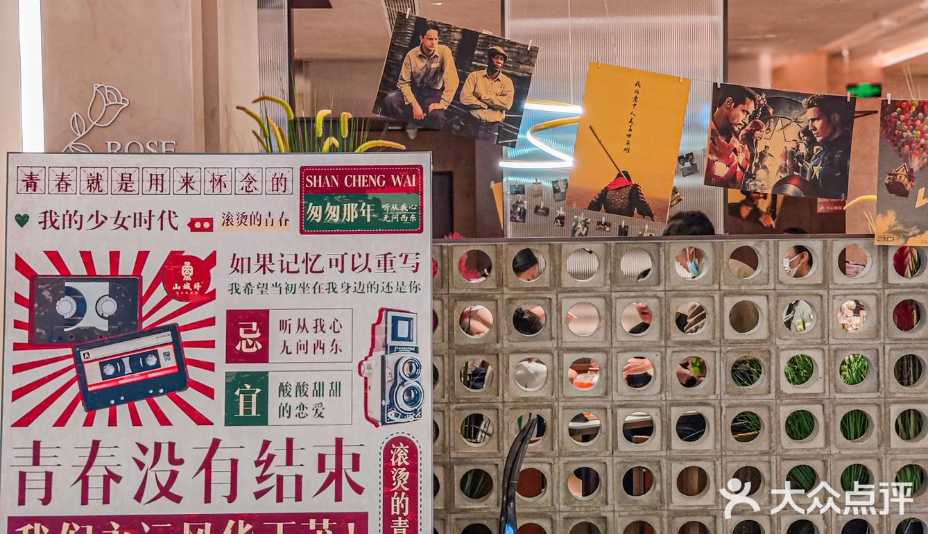 山城外酸菜鱼毕业季来袭‼️青春不散场你我皆少年✅