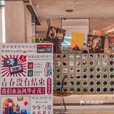 山城外酸菜鱼毕业季来袭‼️青春不散场你我皆少年✅