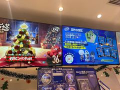 -DQ·蛋糕·冰淇淋(湖景东路店)