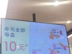-濱寿司(高新伊藤店)