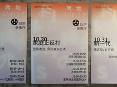 -北京三里屯CHAO酒店