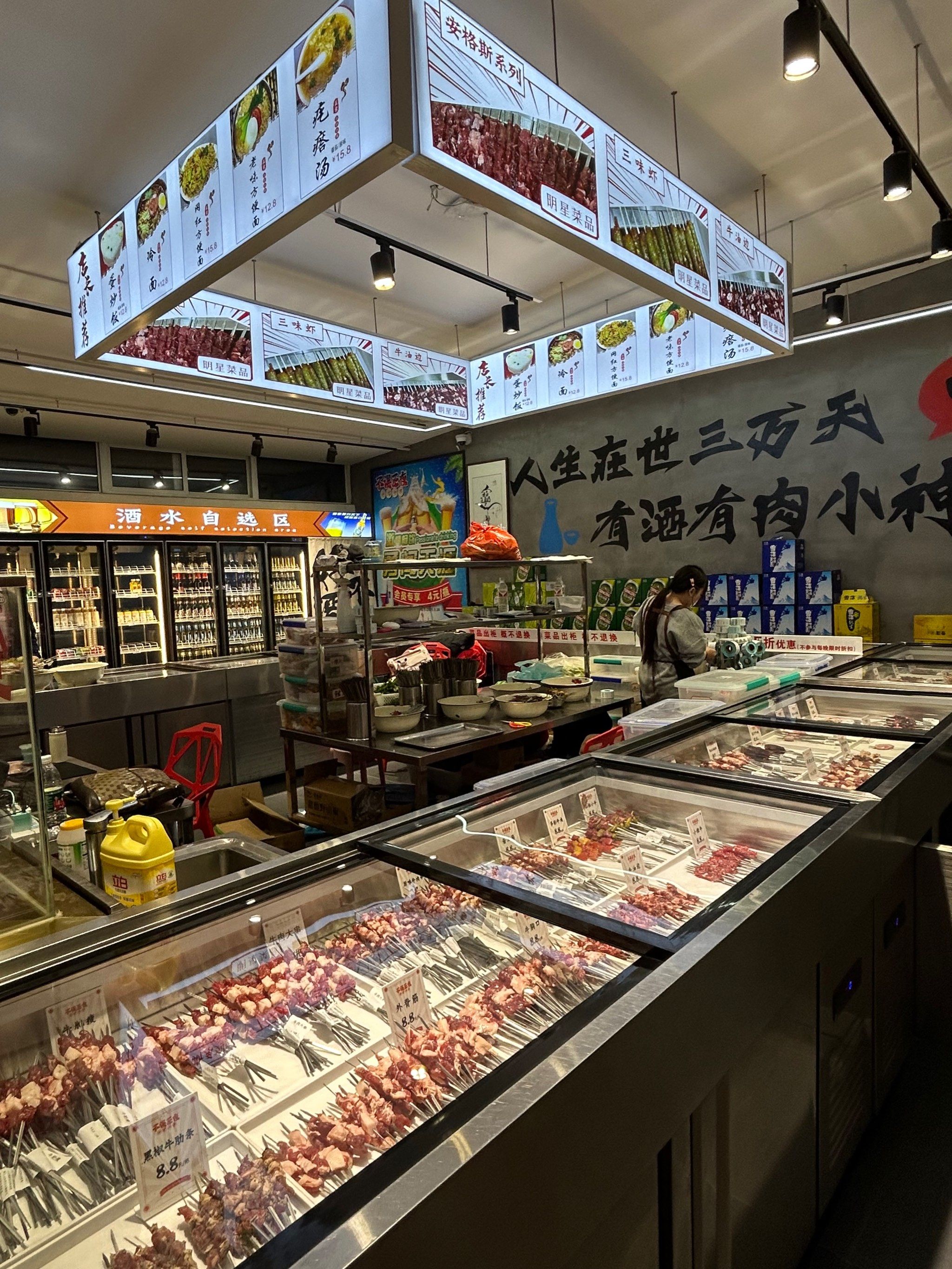 周末,来逛烧烤超市吧!