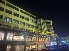 -青岛蓝海大饭店·渔歌舫(李沧店)