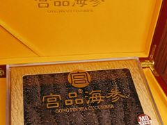 -宫品海参专卖店(黄浦老西门店)