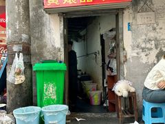 -南门黄孃甜不辣