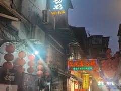 门面-文记壹心鸡(宝华路店)
