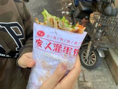 -海燕家人灌蛋饼(凤凰街店)
