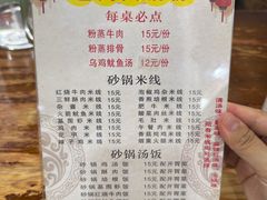 -老妈火锅粉(幸福路步行街店)