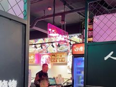 大堂-观景小胖烧烤(观景店)