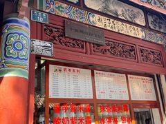 -木瓜老店