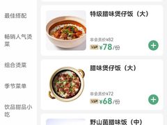 -大头椰·椰子鸡火锅(新梦店)
