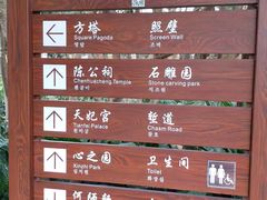 -上海方塔园