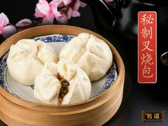 叉烧包-包道广式点心专门店(振业店)