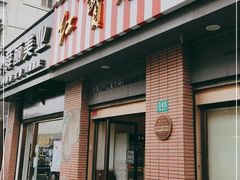 -红宝石·鲜奶小方(昌里店)