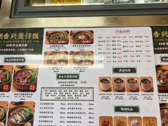 -潮香兴煲仔饭(莲花路店)