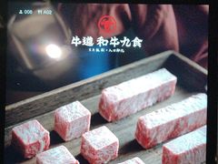 -牛道·和牛九食(市府恒隆广场店)