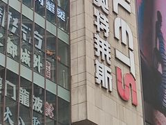 -阳光世纪奥特莱斯店