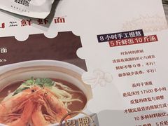 -子霖南山鲜虾面(南山总店)