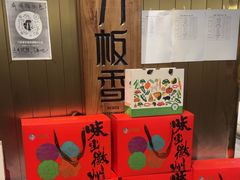 -刀板香·安徽菜(国购IFC店)