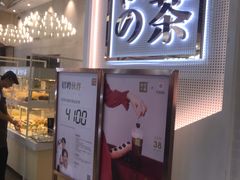 -奈雪的茶(石厦时代广场店)