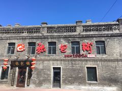 门面-张包铺(道外店)