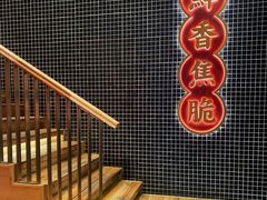 -酒拾烤肉(复地星光天地店)