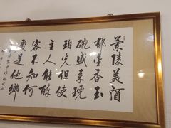 -吉羊三宝(复兴门笔管胡同店)