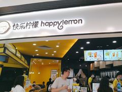 -快乐柠檬happylemon(北京APM店)