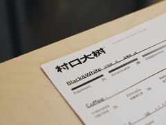 -村口大树(长乐路店)