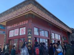门面-秋栗香(地安门店)