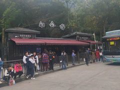 -白公馆