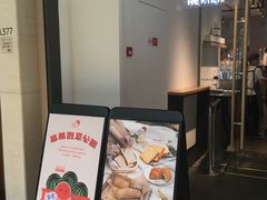 门面-喜茶(上海兴业太古汇店)
