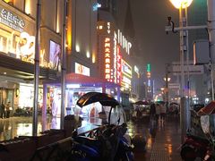 -庐州太太(鼓楼店)