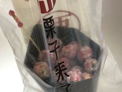 -栗子来了(正弘城店)