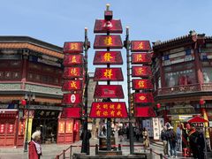-古文化街旅游区