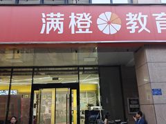 -格林米乐教育(安高广场中心店)