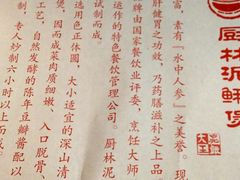 -厨林泥鳅庄(雪松路店)