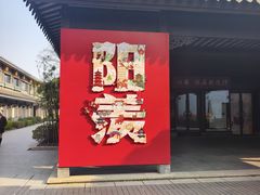 -雅达·阳羡溪山小镇中心