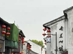 -松鹤楼(山塘街店)