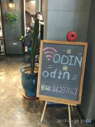 -ODIN 奥丁形象设计 