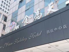 -食為天·本地人爱吃的淮扬菜(瘦西湖店)